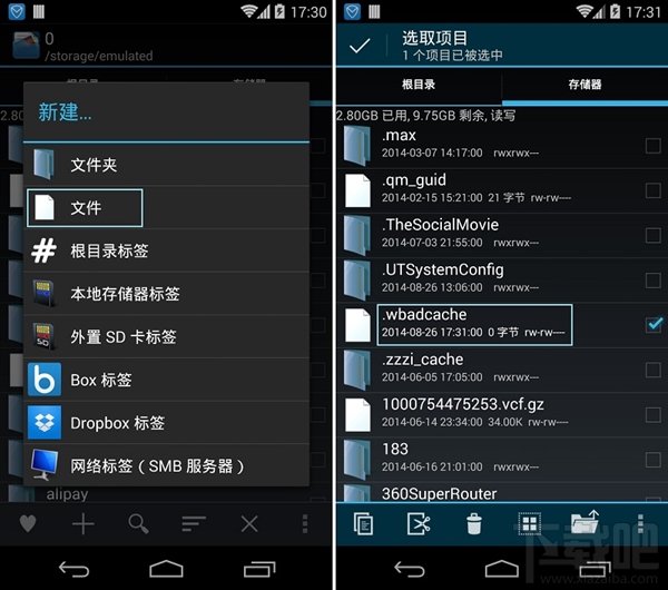 微博客户端去广告超简单教程