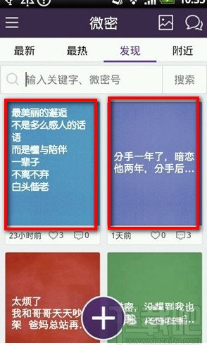 微密切换无图模式步骤 界面秘密显示空白加载较慢解决办法