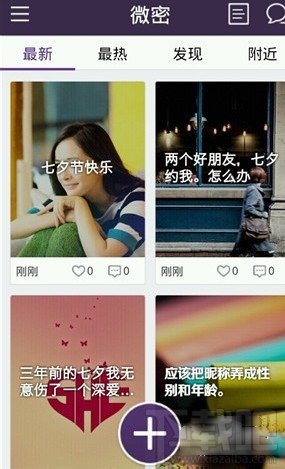 微密切换无图模式步骤 界面秘密显示空白加载较慢解决办法