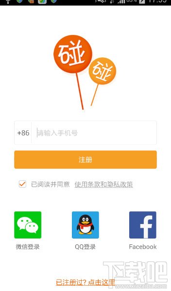碰碰怎么登陆其他账户 退出当前账号
