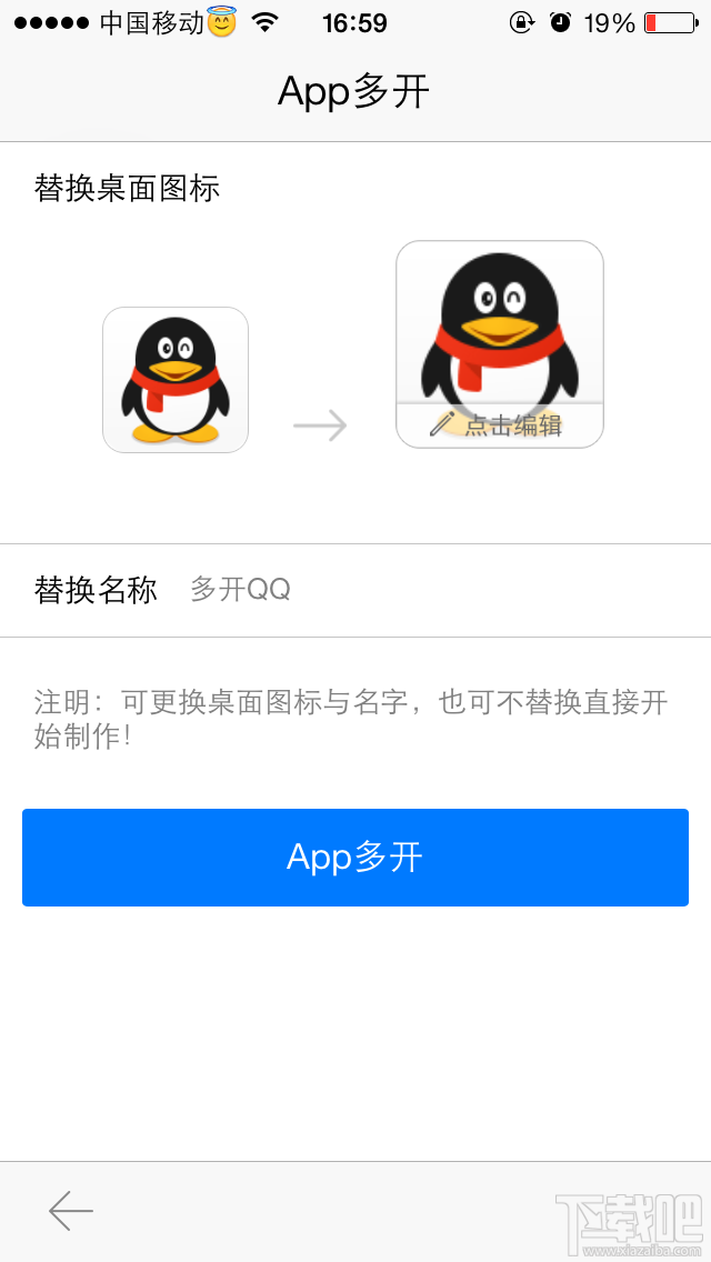 轻松实现手机多个QQ同时在线