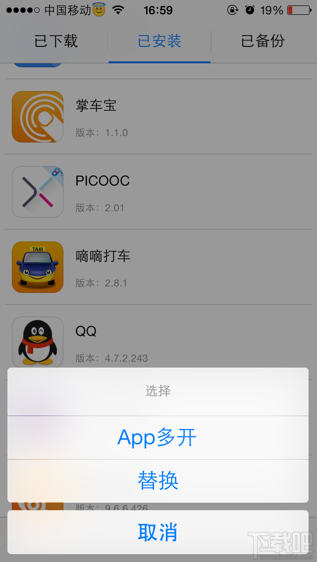 轻松实现手机多个QQ同时在线