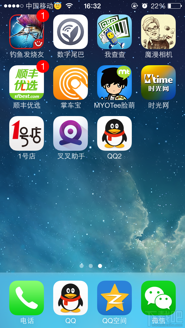 轻松实现手机多个QQ同时在线