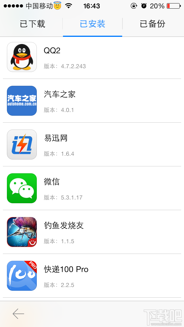 轻松实现手机多个QQ同时在线