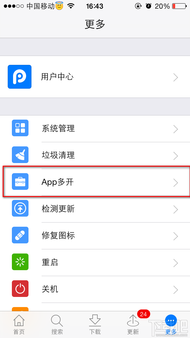 轻松实现手机多个QQ同时在线