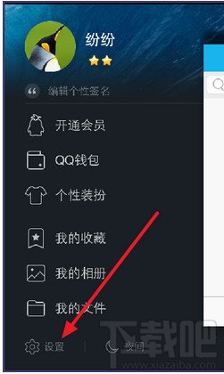 手机QQ如何开启和关闭设备锁