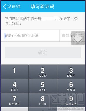 手机QQ如何开启和关闭设备锁