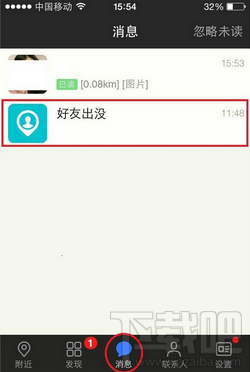 陌陌好友出没怎么删除
