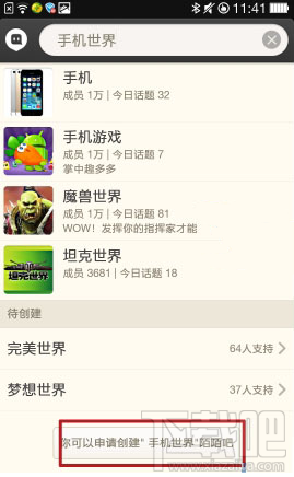 陌陌吧怎么创建（含吧主申请条件和审核时长）