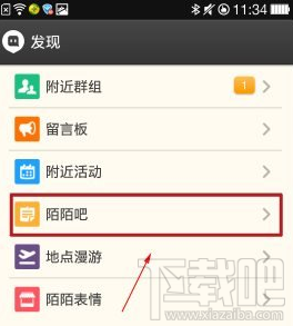 陌陌吧怎么创建（含吧主申请条件和审核时长）