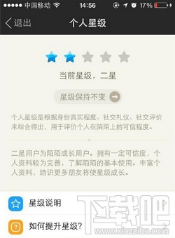 陌陌筛选功能不能用怎么办