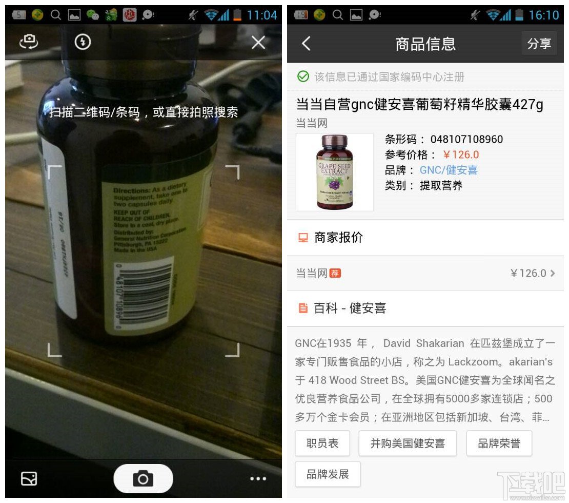 手机百度拍照搜索怎么用