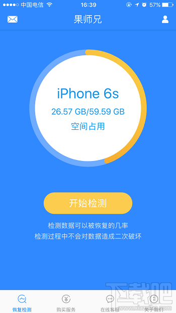 微信聊天记录删除了怎么恢复 微信重装后聊天记录不见了解决办法