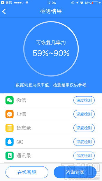 微信聊天记录删除了怎么恢复 微信重装后聊天记录不见了解决办法
