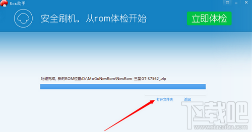 ROM内置APP添加/删除一键定制教程