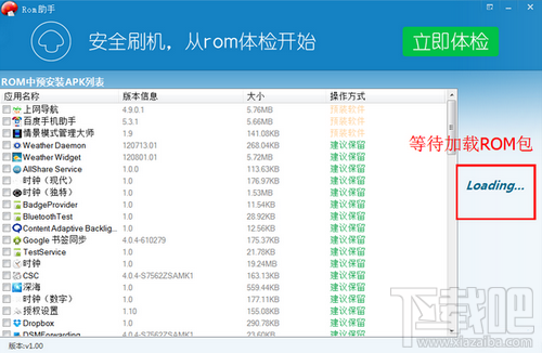 ROM内置APP添加/删除一键定制教程