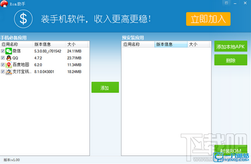ROM内置APP添加/删除一键定制教程