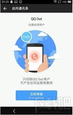 手机QQ国际版5.0.1更新内容 安卓QQ5.0.1国际版官方下载