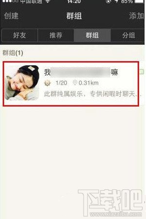 陌陌群怎么拉人加人 陌陌拉人进群方法