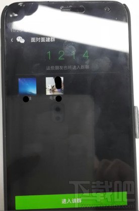 微信5.4新建面对面建群功能 微信面对面建群教程