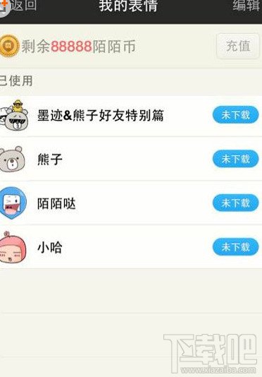 陌陌币获得方法 陌陌币与人民币比例多少