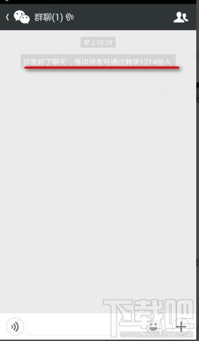 微信5.4新建面对面建群功能 微信面对面建群教程