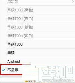 QQ空间怎么显示iphone6尾巴