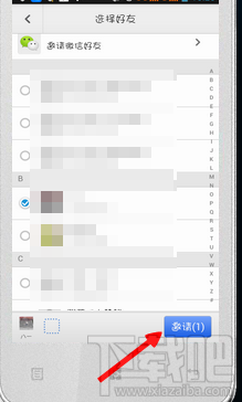 百度地图手机版如何进行我的位置定位?