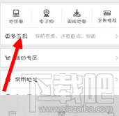 百度地图手机版如何进行我的位置定位?