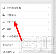 百度地图手机版如何进行我的位置定位?