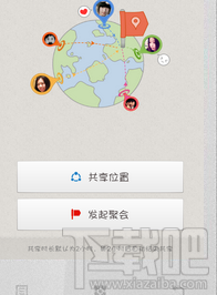 百度地图手机版如何进行我的位置定位?