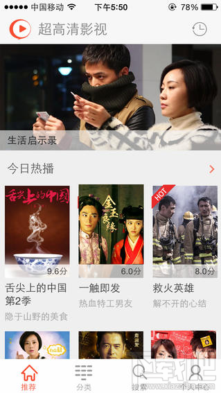 超高清影视-快播播放器是什么