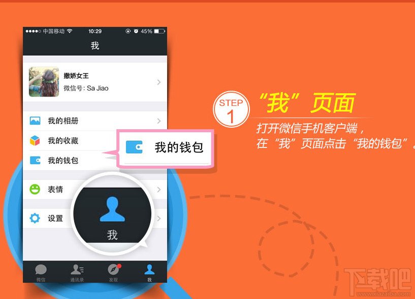 微信用户预存118元送118元优惠卷