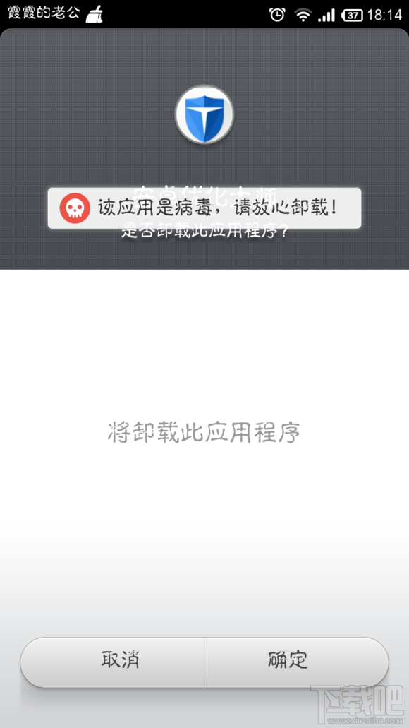 猎豹清理大师检测安卓优化大师(百度手机卫士)是病毒