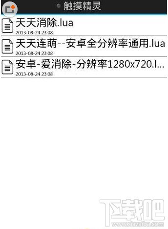 脚本精灵安卓版怎么天天连萌刷分教程