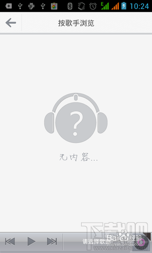 咪咕音乐新手怎么用