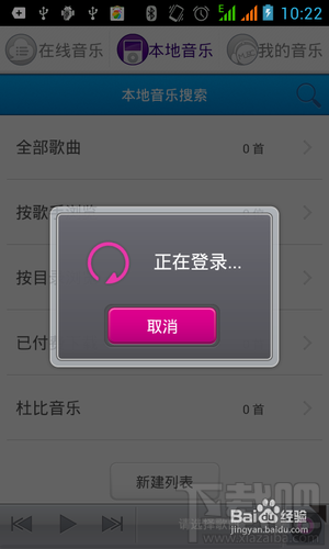 咪咕音乐新手怎么用
