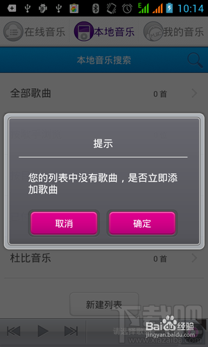 咪咕音乐新手怎么用