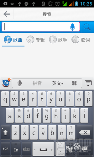 咪咕音乐新手怎么用