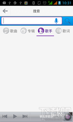 咪咕音乐新手怎么用