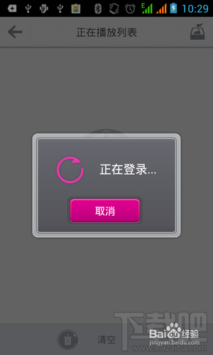咪咕音乐新手怎么用