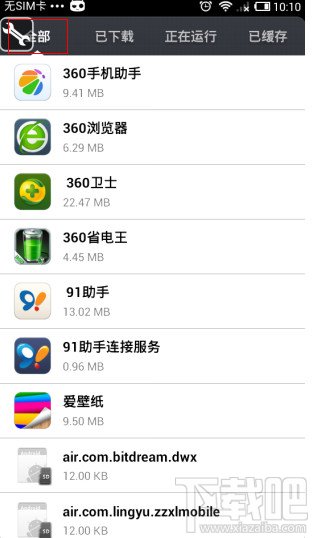 脚本精灵安卓版无法显示悬浮窗的问题