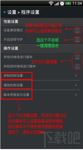 脚本精灵安卓版是什么