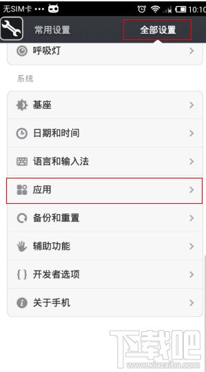 脚本精灵安卓版无法显示悬浮窗的问题
