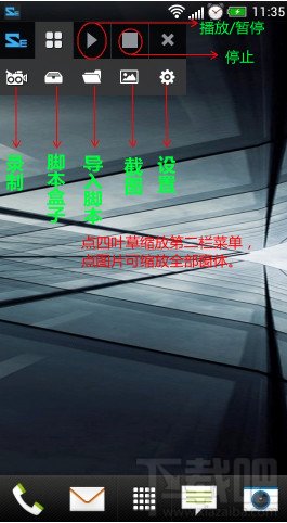 脚本精灵安卓版是什么