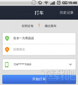 支付宝钱包打车怎么用