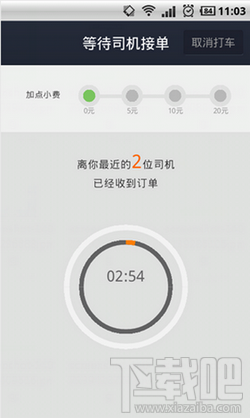 支付宝钱包打车怎么用