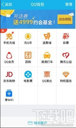 手机qq8月1到30号免费wifi使用教程