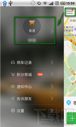 快的打车积分怎么来 快的打车积分怎么获得