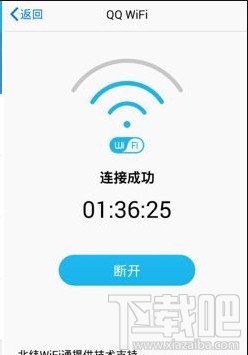 手机qq8月1到30号免费wifi使用教程